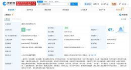 亿纬锂能、龙净环保合资公司完成工商登记 注册资本9亿