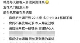 华住集团隐私门背后：季琦当学于东来