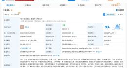 国家电投贵安数据中心公司增资至2.98亿 增幅400%