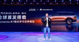 物理AI上车！上汽大众ID. ERA 9X正式上市，将全球首发搭载Momenta R7强化学习世界模型