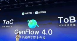 百度通用智能体GenFlow4.0月活用户超1亿，升级Office Agent成最强「办公专家」