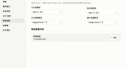 悟空率先接入阿里视频生成模型 HappyHorse