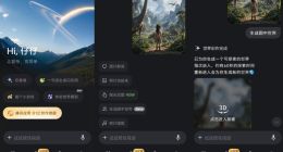 灵光App上线“体验世界模型 ”功能 上传一张图片即时生成一个3D世界