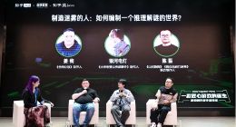 知乎举办首个独立游戏展 探讨如何让好游戏不再“隐身”？