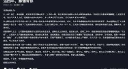 俞敏洪坦言东方甄选运营管理出现明显偏差