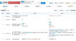 易成新能旗下金太阳技术公司增资至13.9亿 增幅约55%