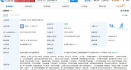 华熙生物等在浙江成立新生物科技公司 注册资本1000万