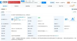 浙江电影产业股权投资基金登记成立 出资额约10.1亿