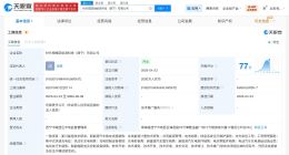 宁德时代在西宁成立新能源科技公司 注册资本2000万