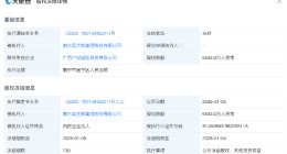 南方黑芝麻所持6553万股权已被冻结 南方黑芝麻66岁创始人被立案