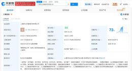 来伊份1000万成立智能科技公司 含多项AI业务