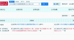 18万坐月子关联公司前年0人参保 18万坐月子关联公司前年变更地址