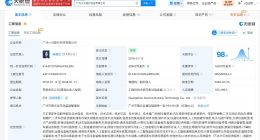 小马智行旗下广州小马慧行公司增资至4.29亿美元 增幅约23%