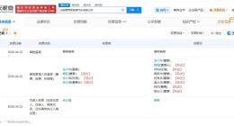 郭锐任智界汽车董事长 智界汽车换帅完成工商变更