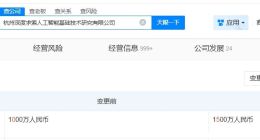 DeepSeek公司增资至1500万 DeepSeek公司增资50%