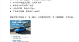 抛锚报销2000元、修不完免费送回！小米汽车发布2026“五一”超强售后保障