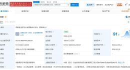 泸州老窖等在成都成立新合伙企业 出资额约1.85亿