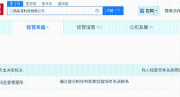 汪峰持股公司经营异常 汪峰关联公司经营异常
