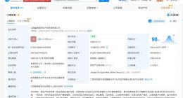 江西省铁航综合开发集团增资至12亿 增幅约140%