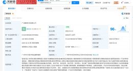 小鹏汽车6亿成立新科技公司 含智能机器人研发业务