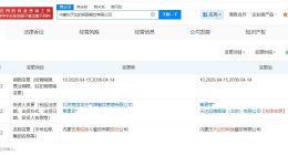 贾国龙天边的焖面餐饮公司完成更名 贾国龙天边的焖面关联公司接连更名