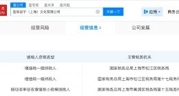 起底白冰关联MCN公司 白冰名下公司为一般纳税人