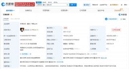 Vivo旗下本原投资公司注销