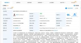 芒果数智增资至4亿 增幅300%