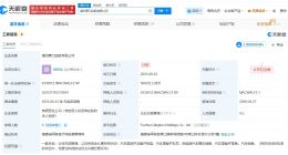 奇瑞汽车旗下福州青口控股公司注销