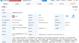数据港在宁夏成立智算科技公司 注册资本2000万