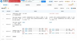 赵露思助农品牌新公司增资至100万 赵露思助农品牌新公司变更负责人