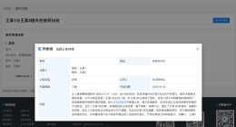 贬损王一博黑粉公开道歉 侵权王一博黑粉被判道歉赔偿