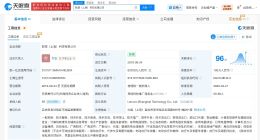 联想上海科技公司增资至6.22亿 增幅62100%