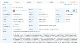 明治中国法定代表人变更