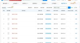 美团申请注册1对1急送商标