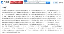 白冰公司曾因奔驰车被烧索赔368万元 网红白冰偷逃近千万为何没坐牢