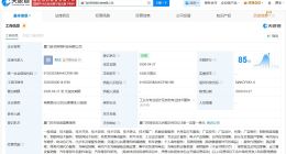 哈啰出行在厦门成立哈灵网络科技公司 注册资本1000万美元
