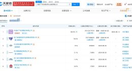 中国矿产资源集团舟山发展公司增资至356.5亿