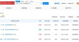 白冰2家实控公司其妻任财务负责人 白冰实控多家公司