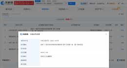 被举报院长儿子吃空饷医院近期被罚 被举报院长儿子吃空饷医院涉多起纠纷