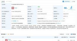 郝涛涛带货店铺关联公司成立不足1年 郝涛涛带货店铺跟买人数超43万