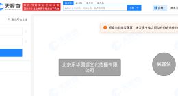吴宣仪名下仅1家公司存续 乐华与吴宣仪无直接商业关联