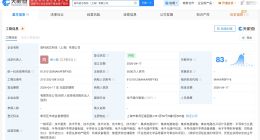 布局半导体？高科集团成立启芯科技