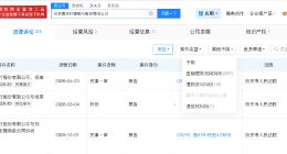 员工转走千万存款银行涉数百起纠纷 员工转走千万存款银行涉多起金融借款纠纷