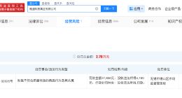 雅迪去年曾被罚 雅迪涉多起纠纷