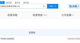 苏州营财投资集团增资至23.84亿 增幅约34%