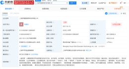 伊能静本名吴静怡 伊能静名下公司已注销