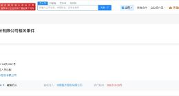 永辉超市再成被执行人 永辉超市被执行26万