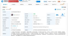 地平线信息技术公司增资至25亿美元 增幅约67%