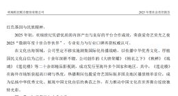 欢瑞称莲花楼包揽多国播放榜首位 欢瑞报告提及成毅积极参与公益